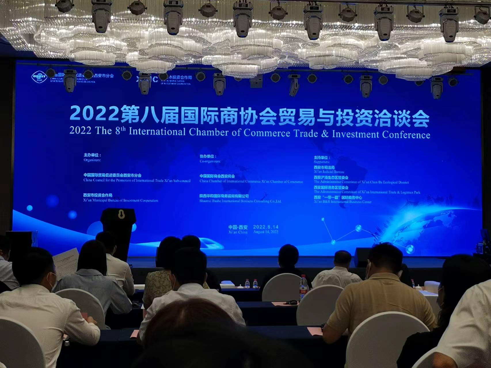 2022 die 8. internationale Handels- und Investitionskonferenz der Handelskammer